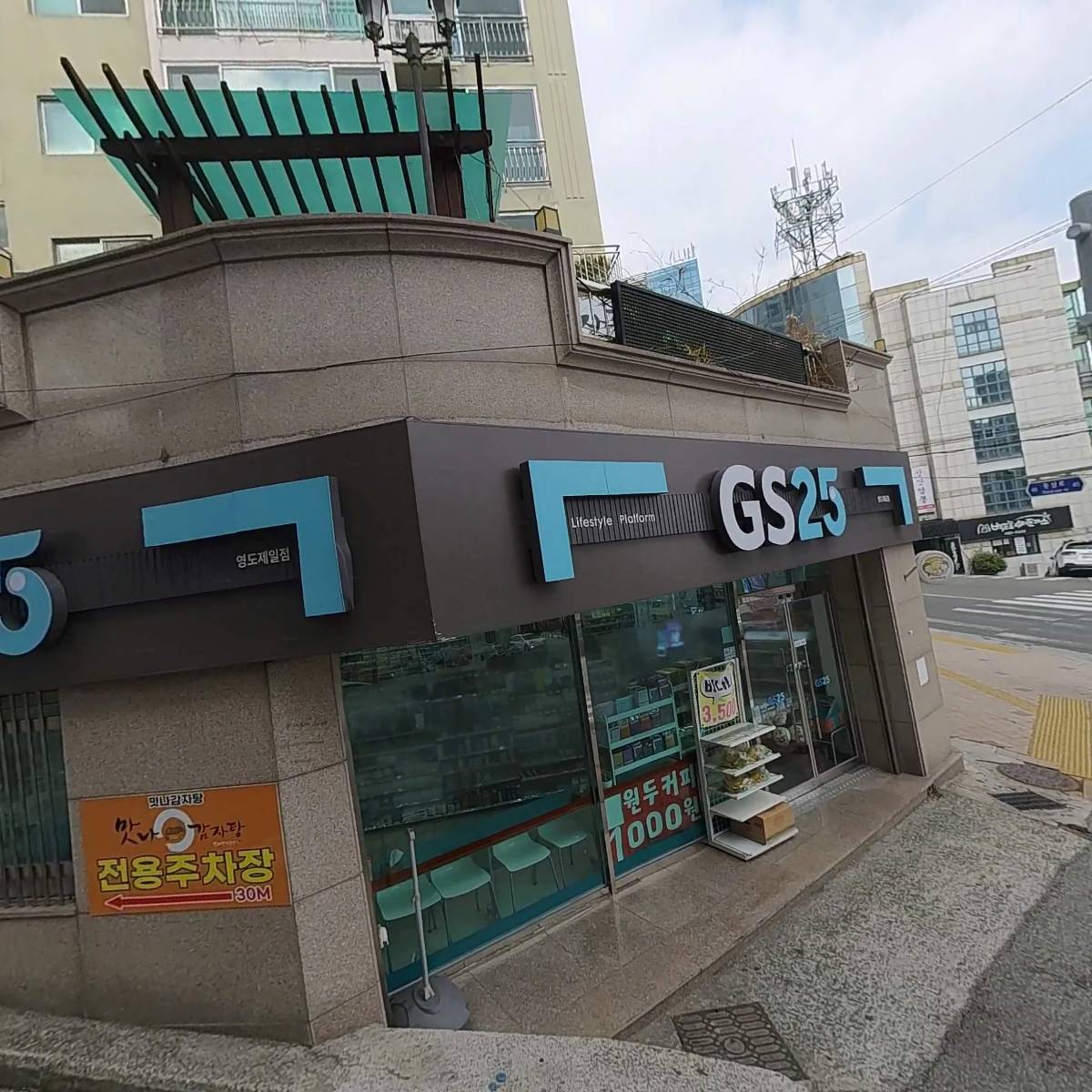 신흥반점