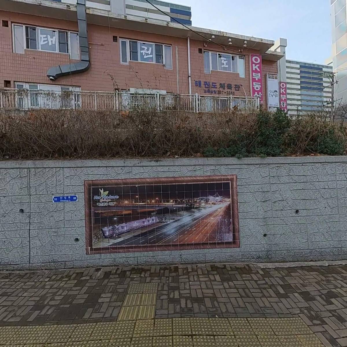 주식회사 기웅전력