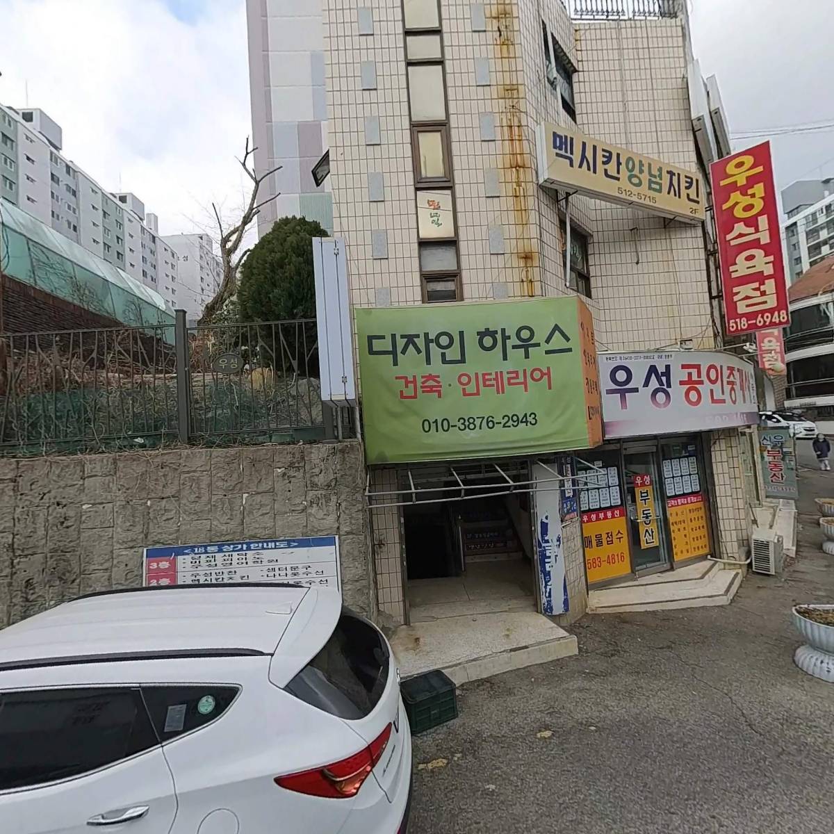 화인사이언스
