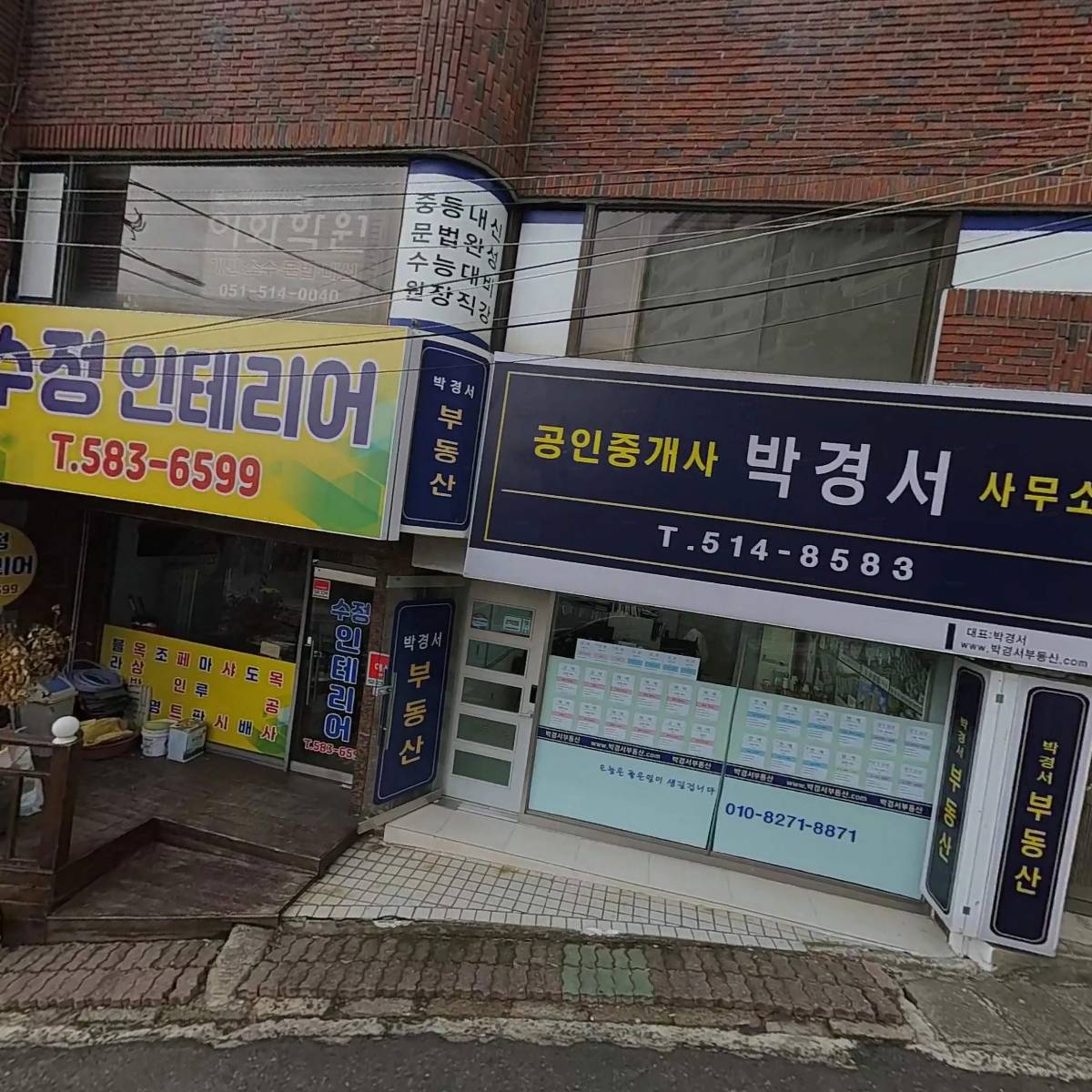 박경서공인중개사사무소