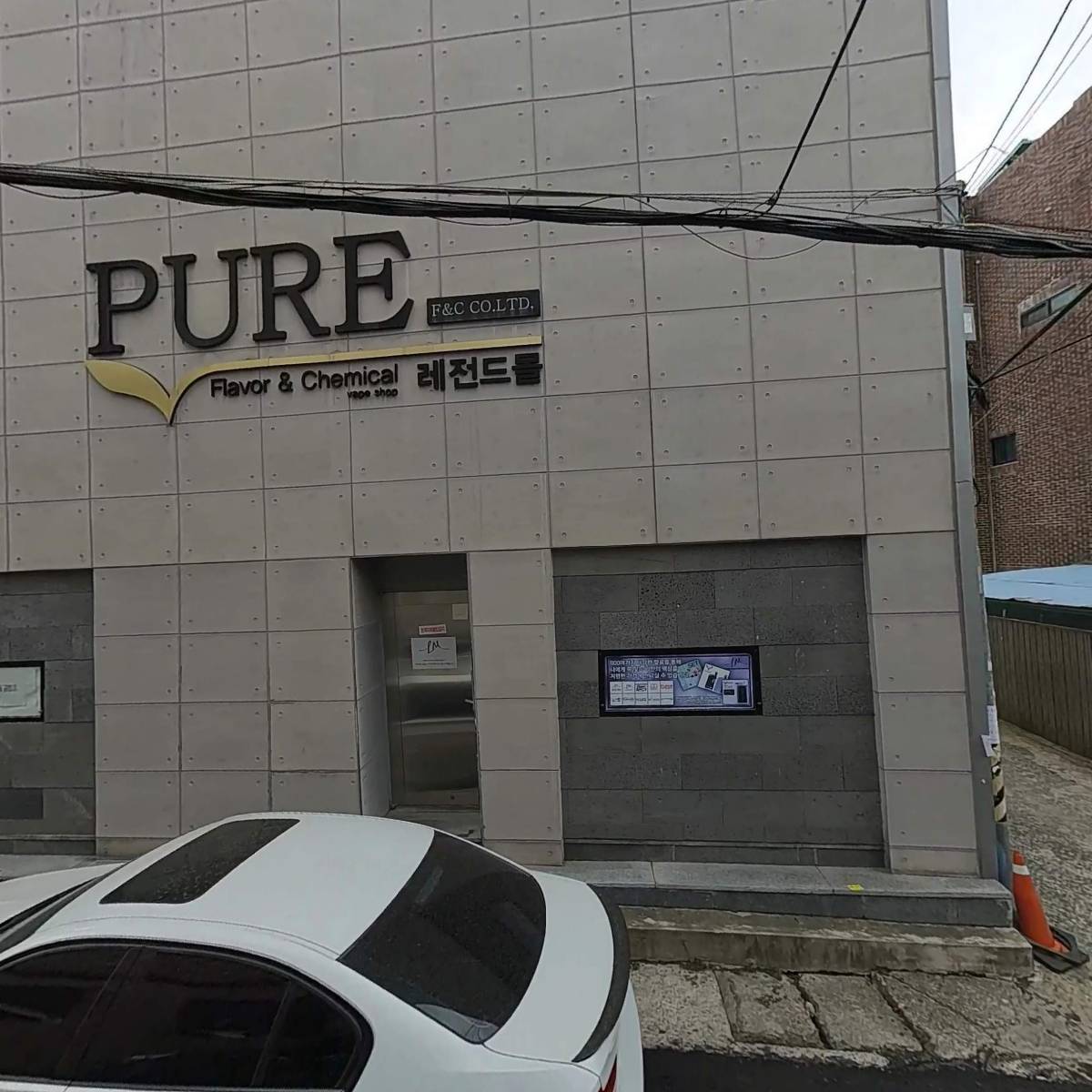 （주）퓨어에프앤씨（PURE F\u0026C Co．，Ltd．）