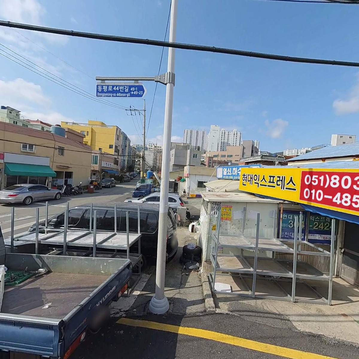 당감1동주민센터