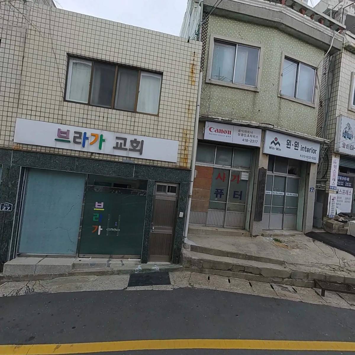 평화건축설비