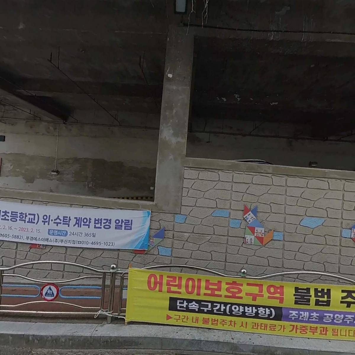 주례초등학교