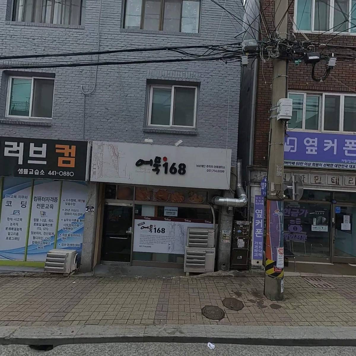 사회복지법인청광 부산동구시니어클럽 어묵168