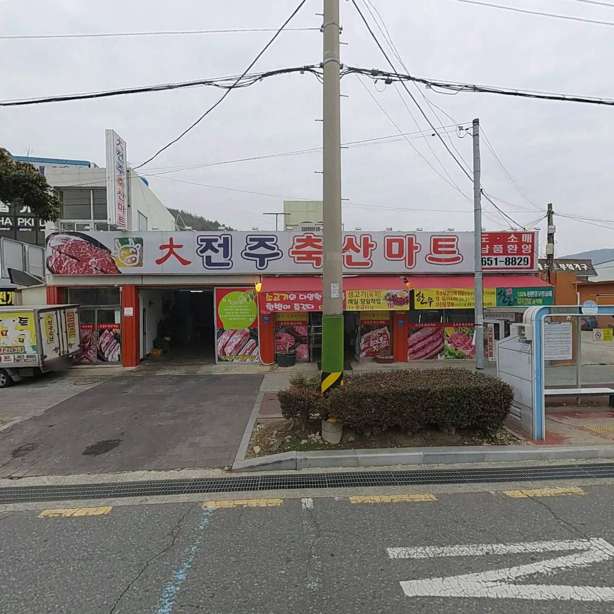 大전주축산유통