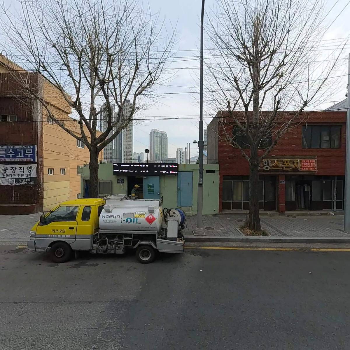 하나동일석유