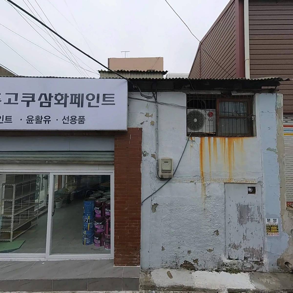 한도상사