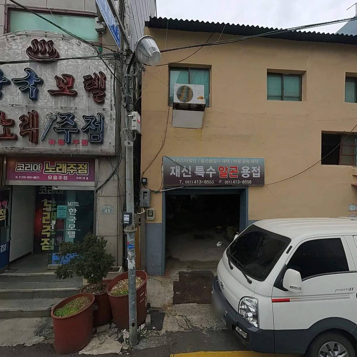 재신용접