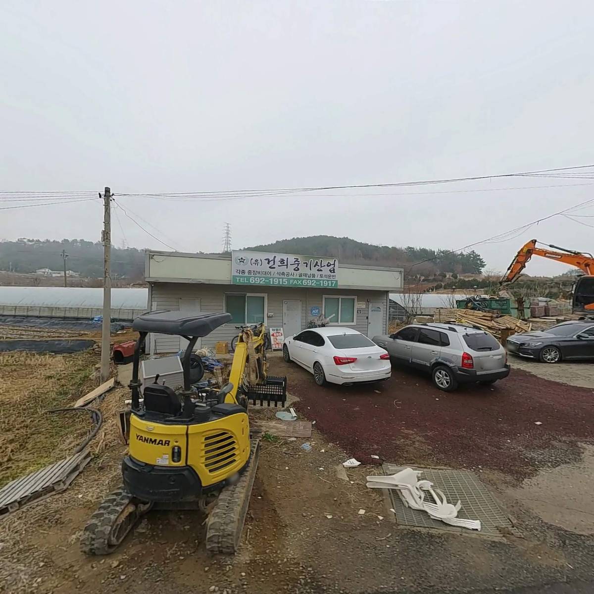 (유)건희중기산업