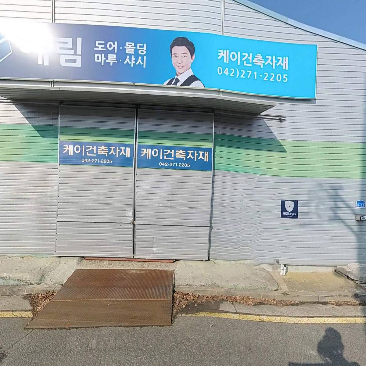 케이(K)건축자재_3