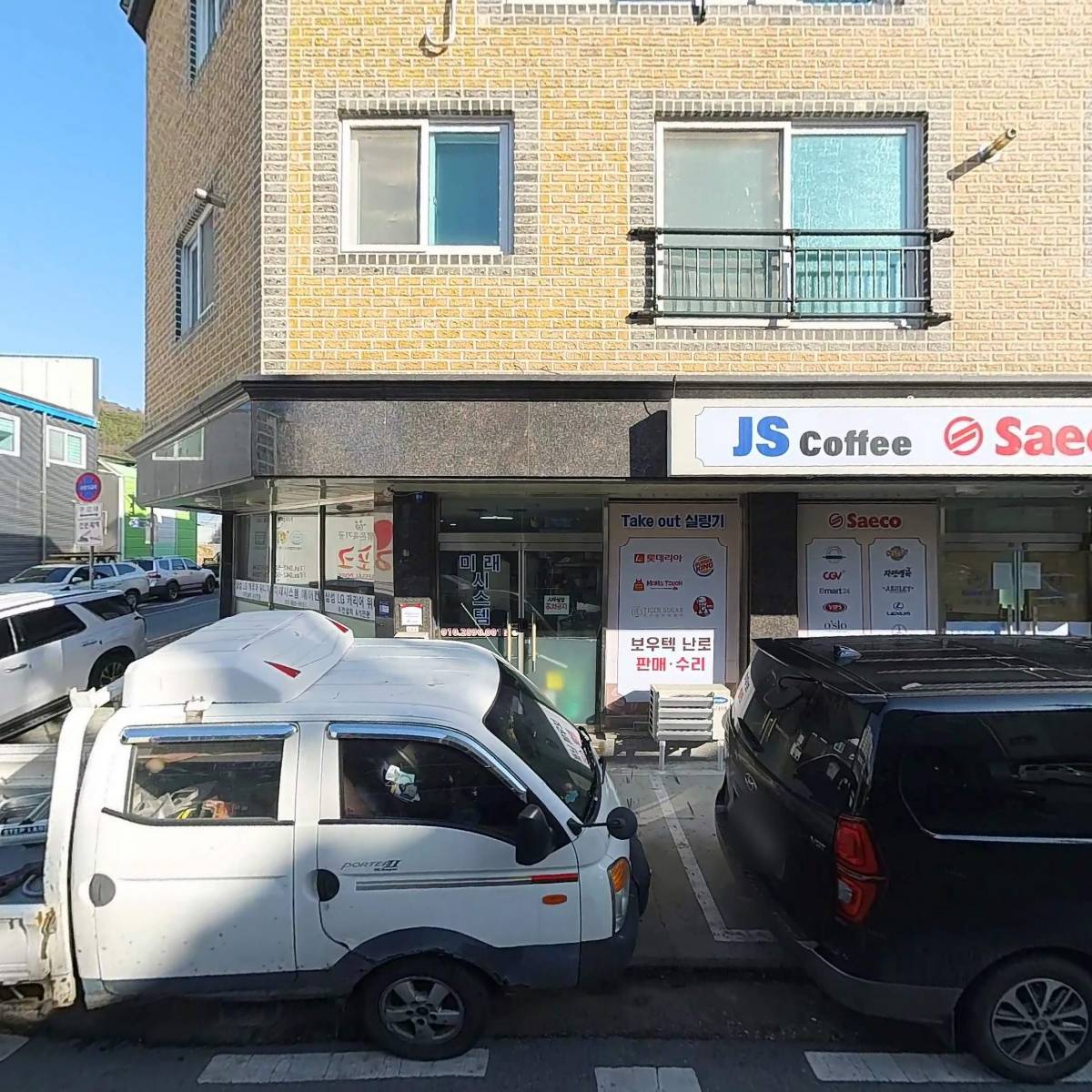 제이에스커피(JSCoffee)