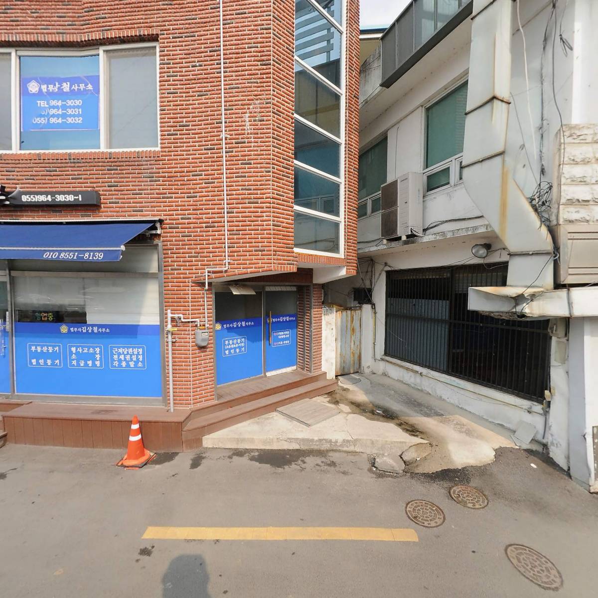 법무사 김상철 사무소