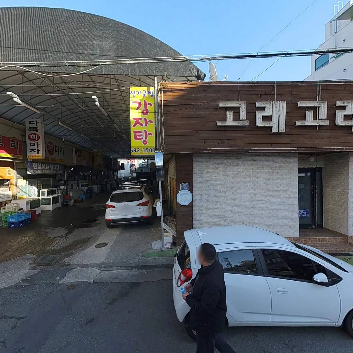 토종돼지국밥