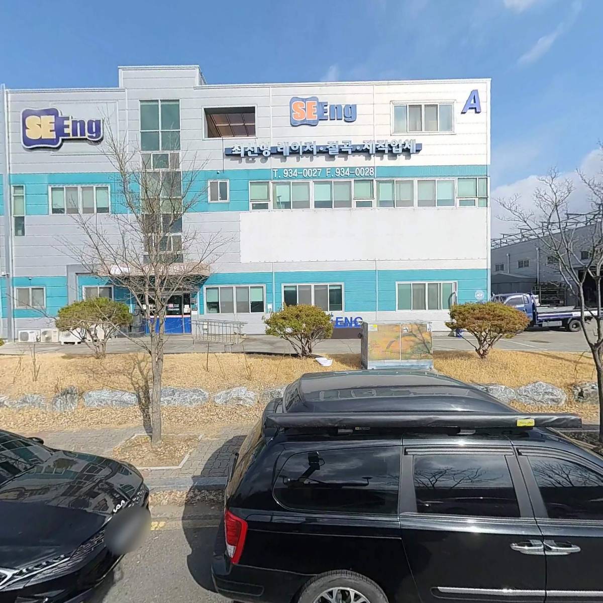 (주)에스이이엔지
