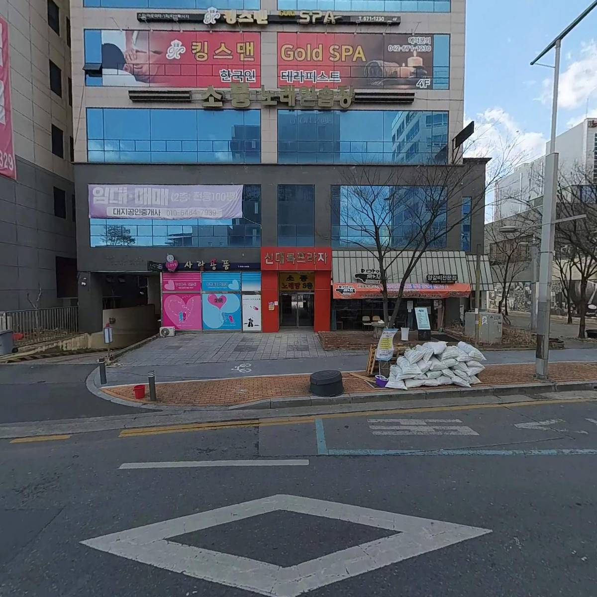 에스엠통운(주) 대전영업소