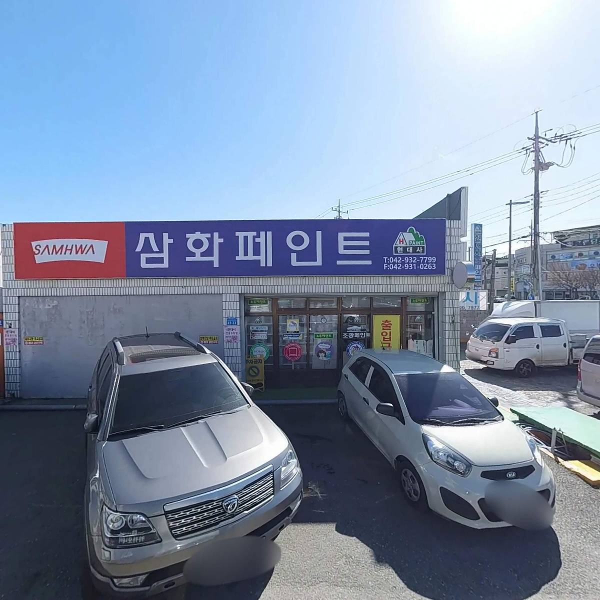페인트 플러스