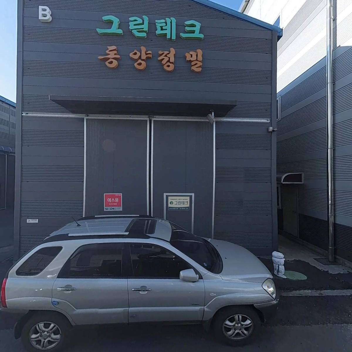 그린테크