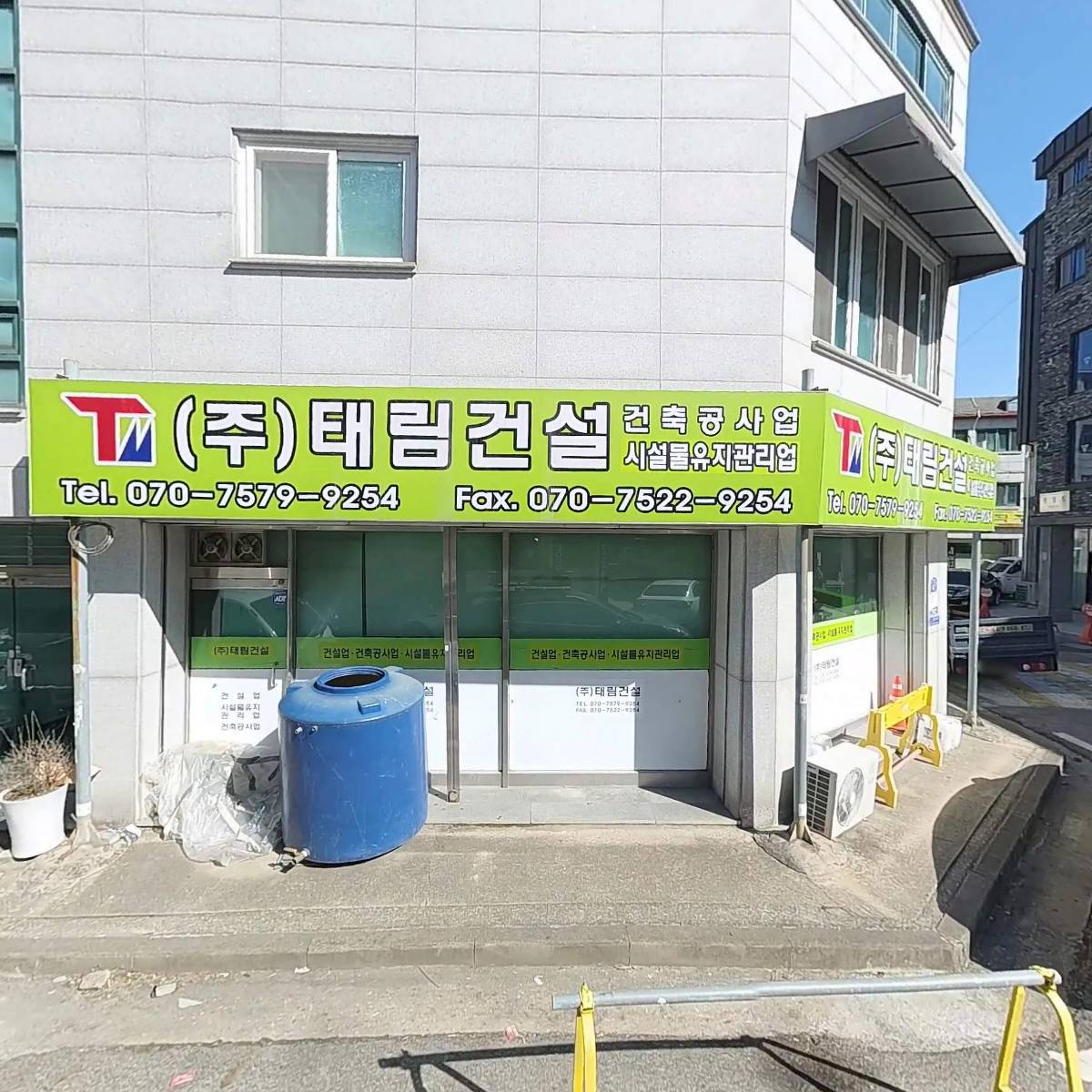 주식회사 태림건설_3
