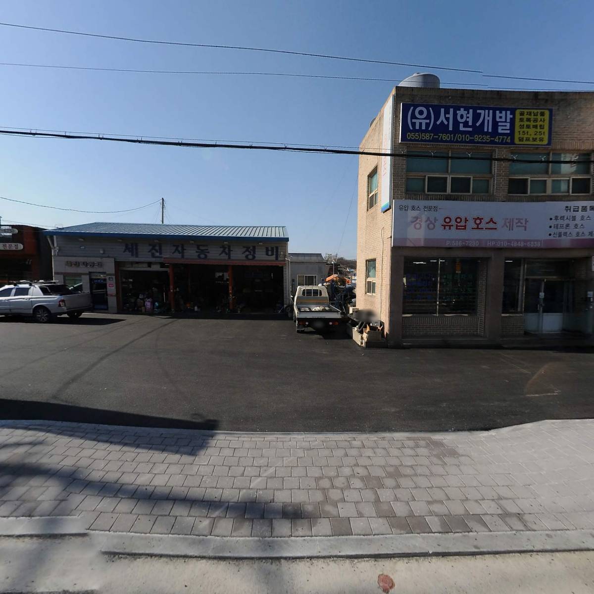 세진자동차정비