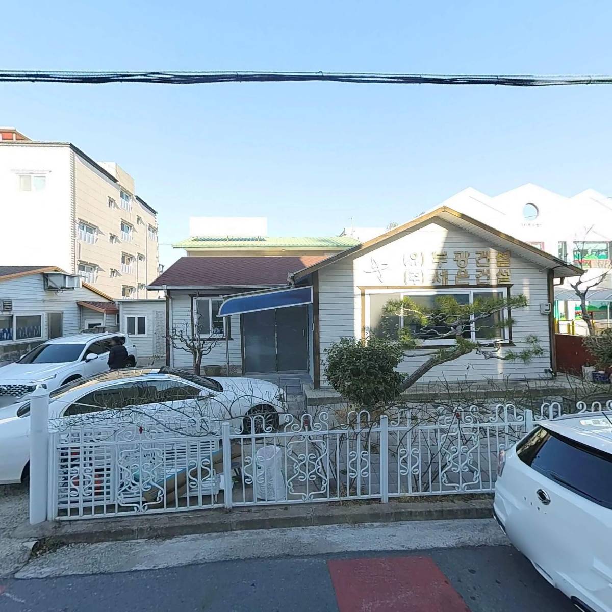 영현건설