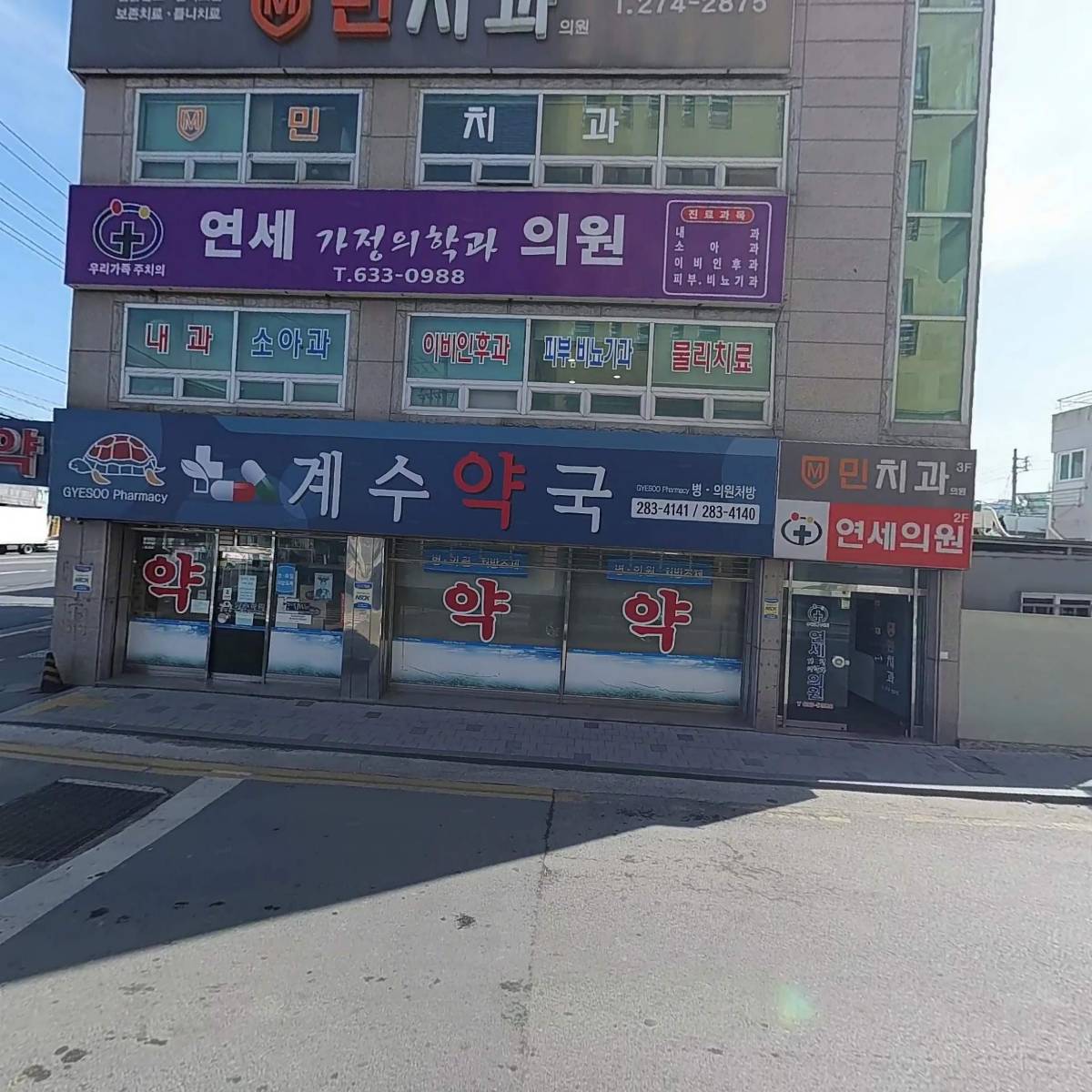 계수약국_3