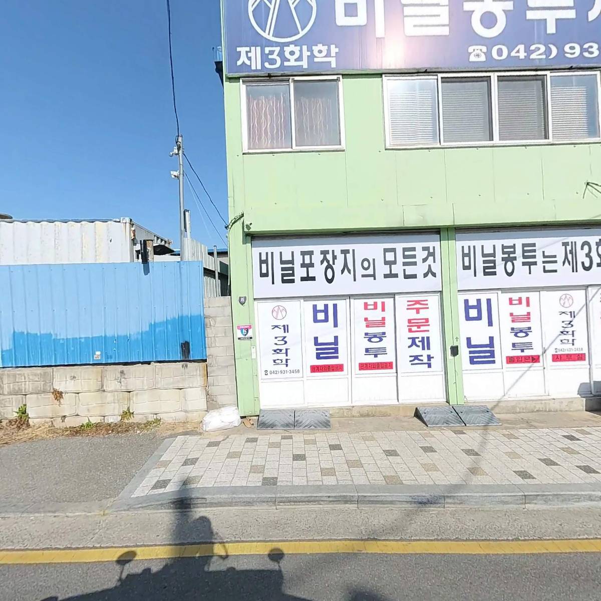 시온카서비스