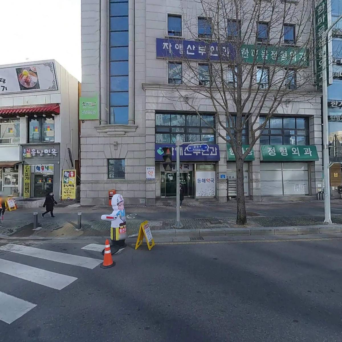 한마음정형외과의원