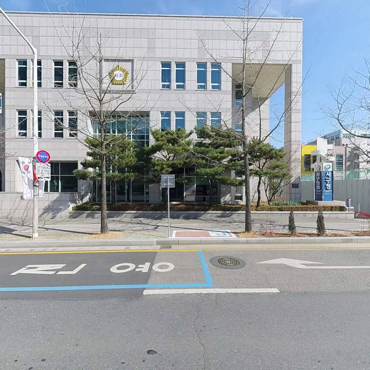 대전서구청