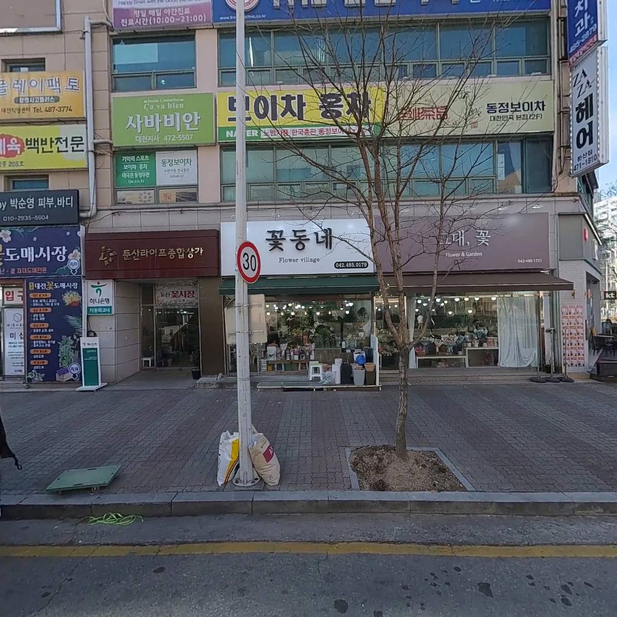 둔산 하나금융 공동직장 어린이집