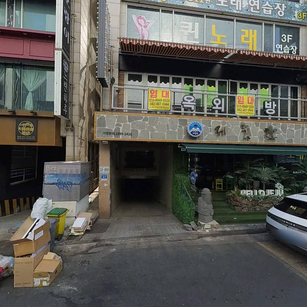느린하루둔산점