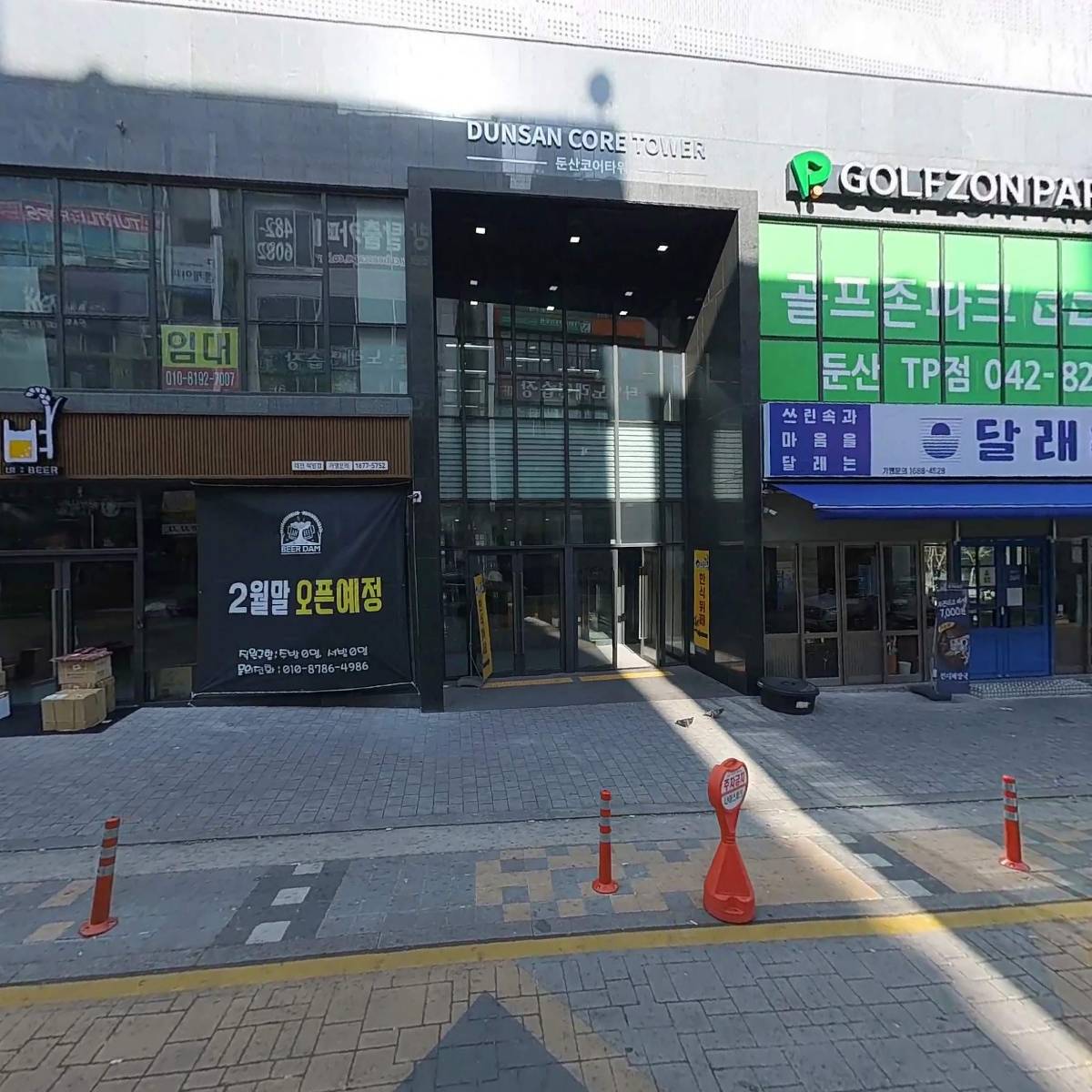 느린하루둔산점_3