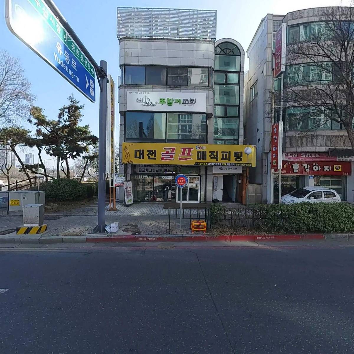 주함께감리교회