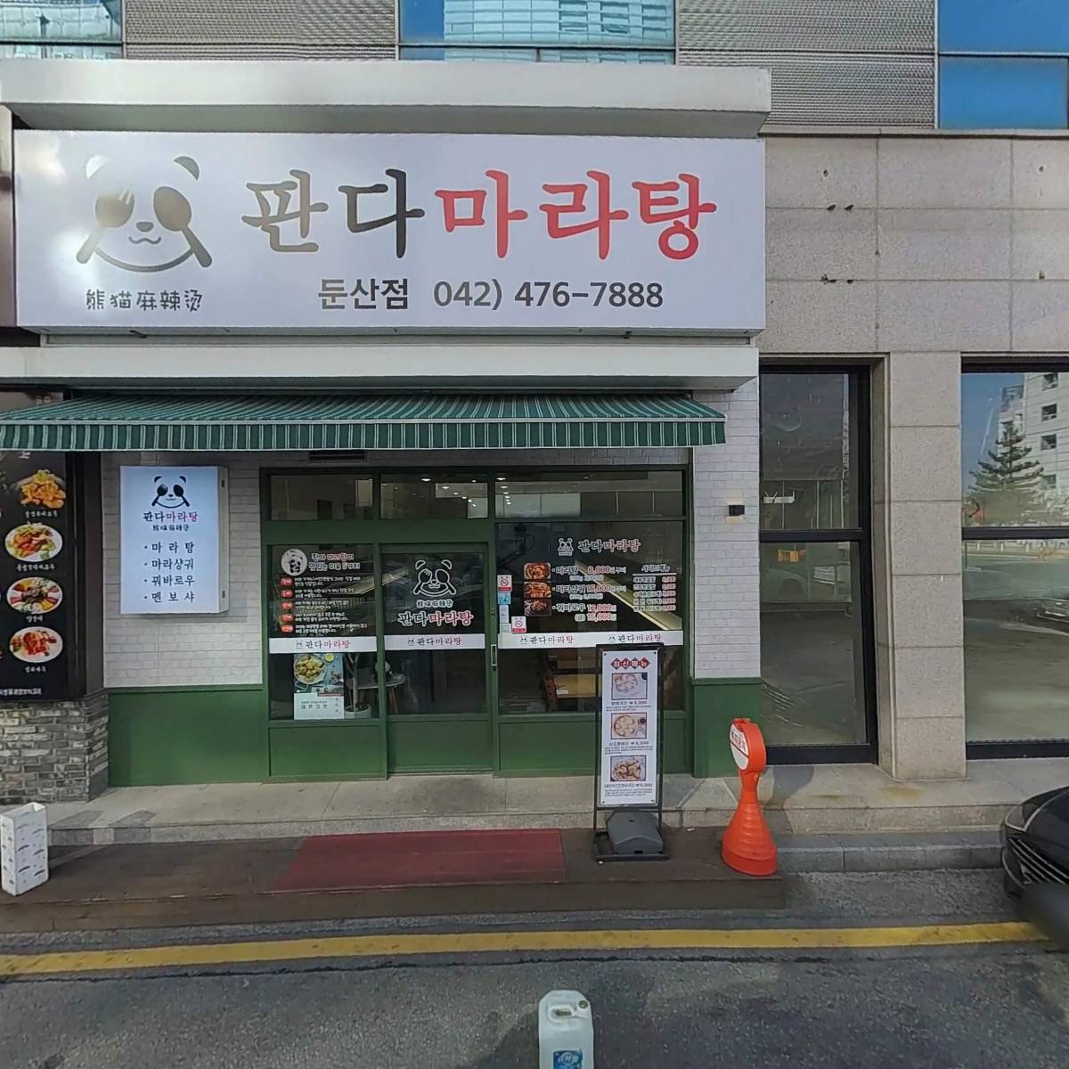 동천홍