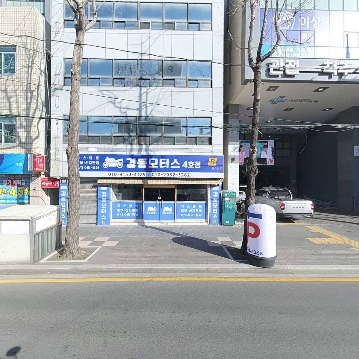 경동모터스 4호점