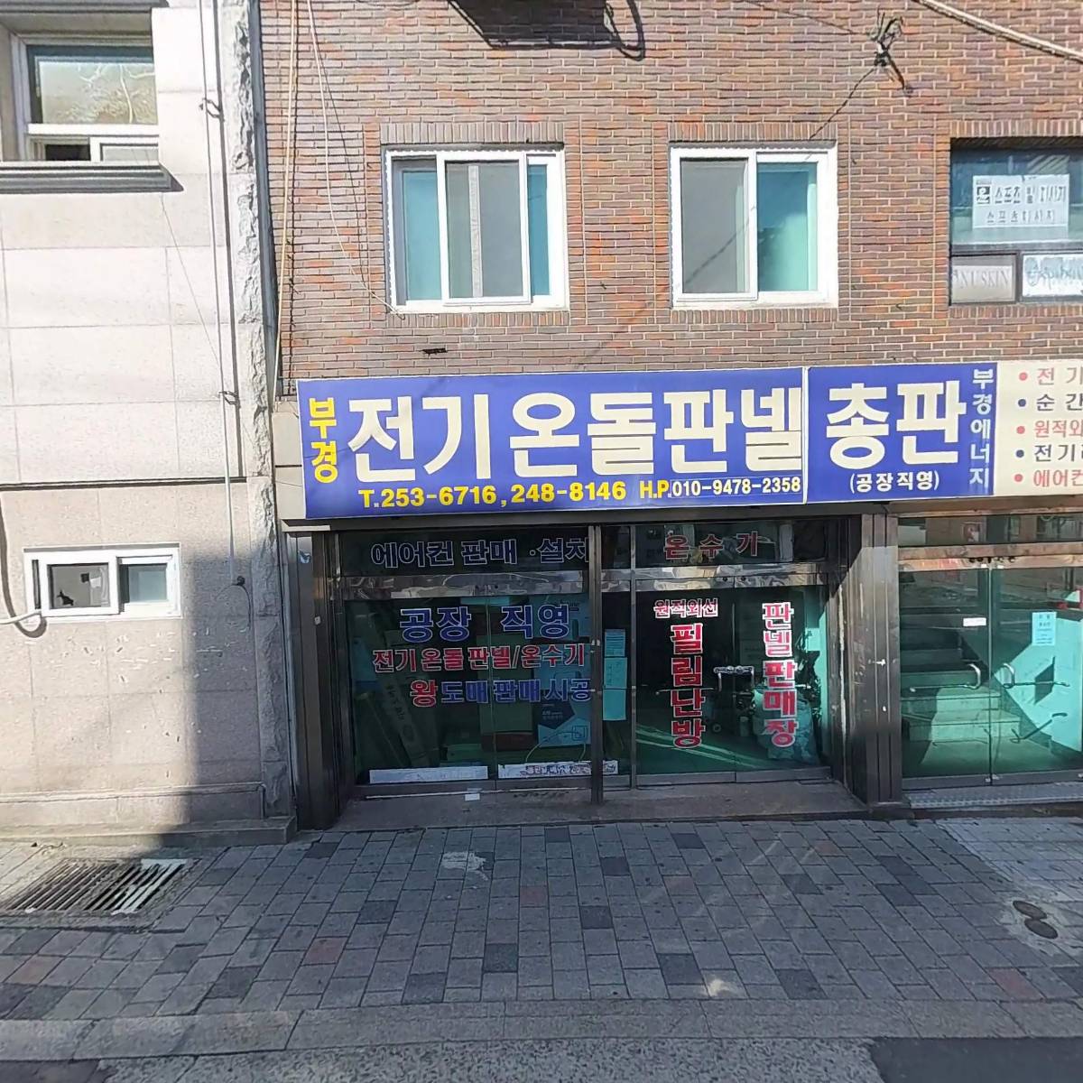 신흥반점