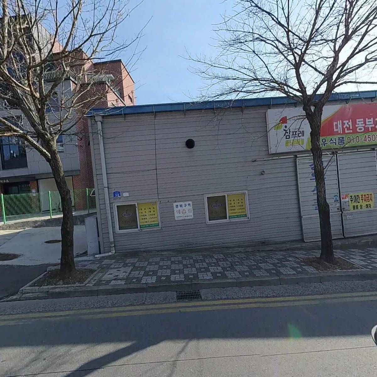 대전카센터