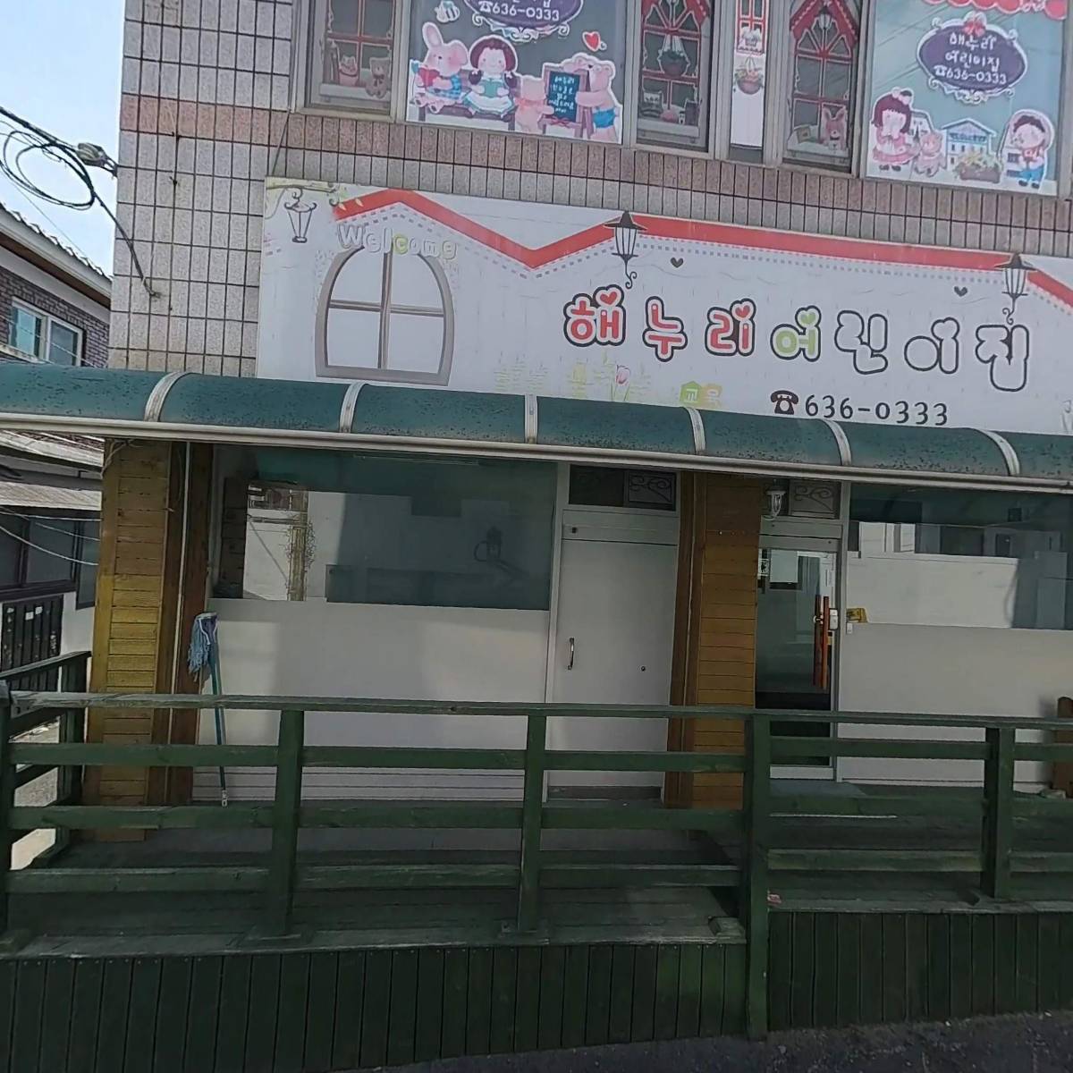 리틀루트_3