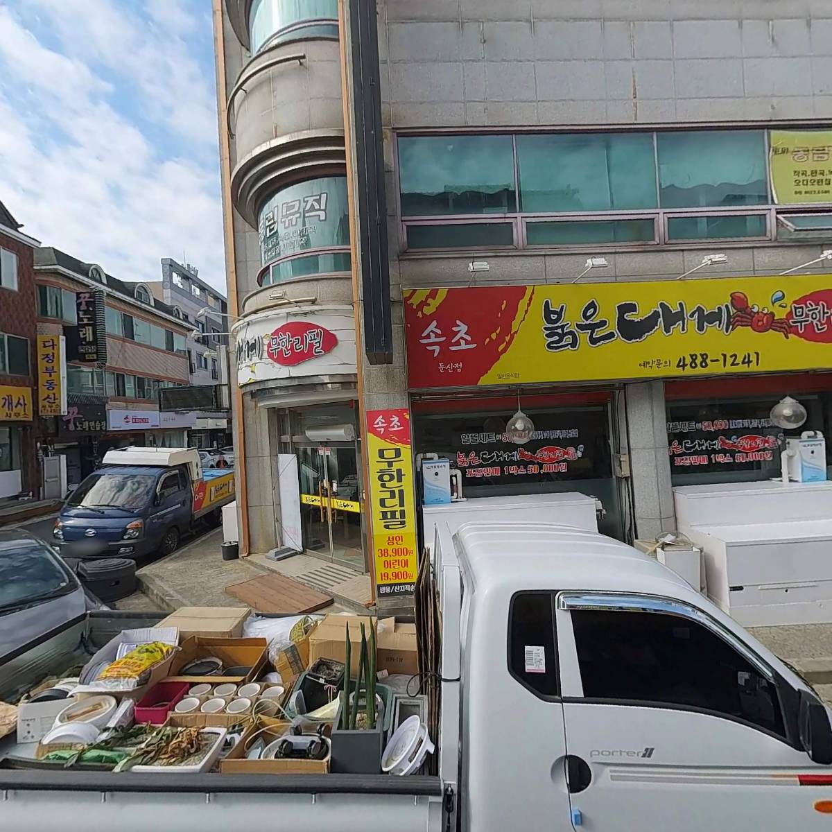 대박노래연습장
