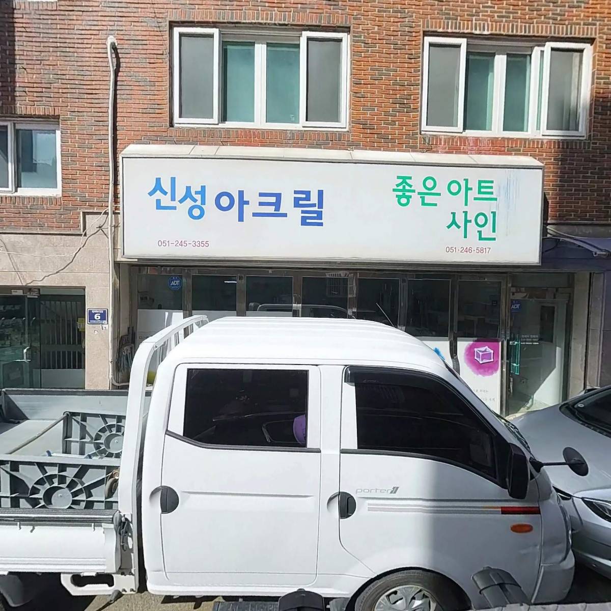 신성아크릴_3