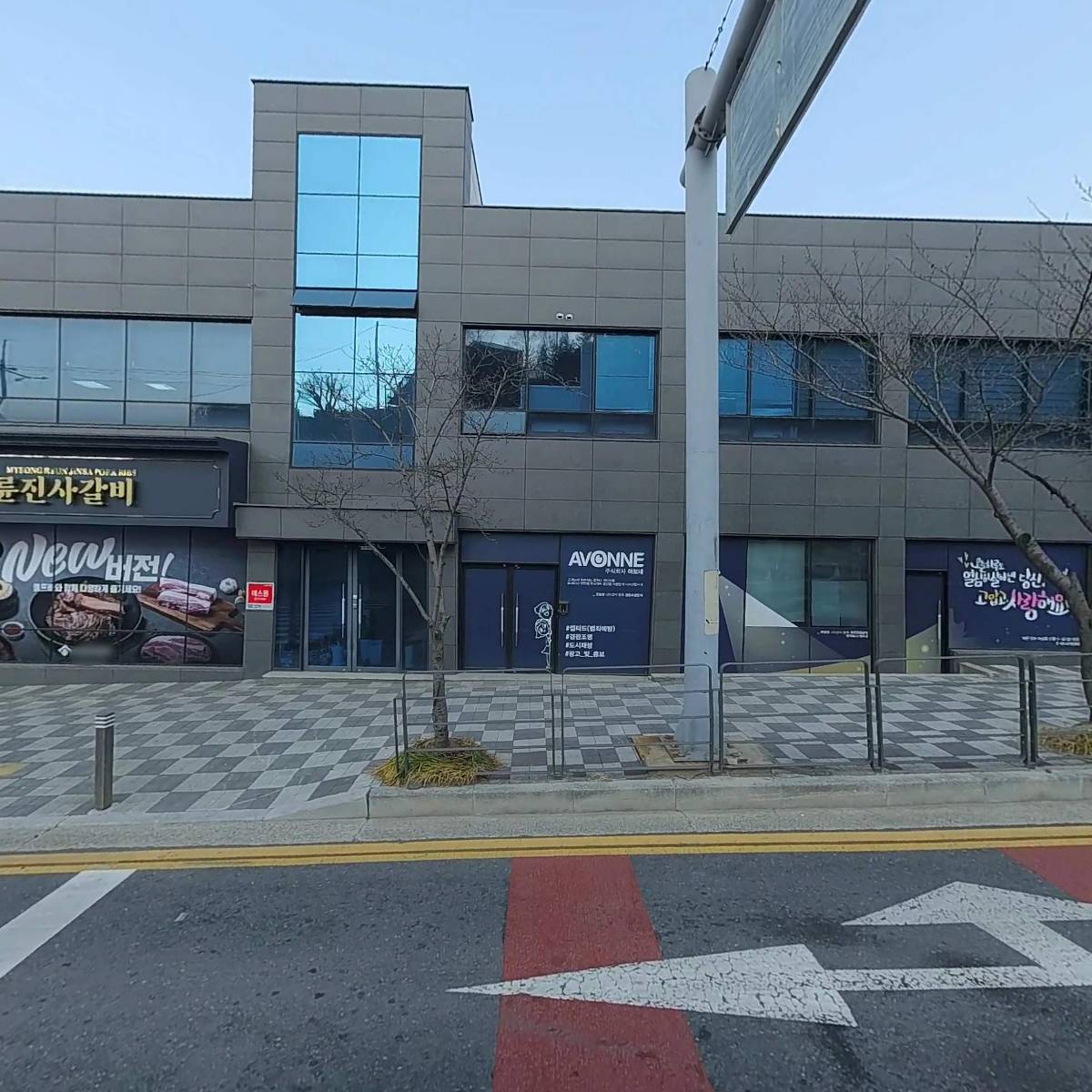 주식회사 아보네