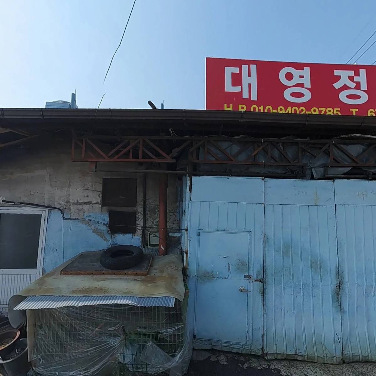 동아기공