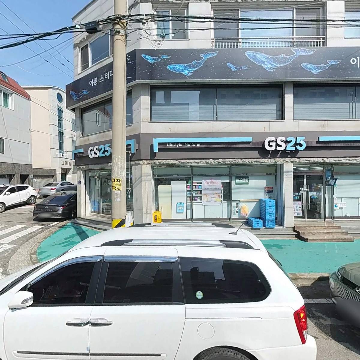 GS여수선경중앙점