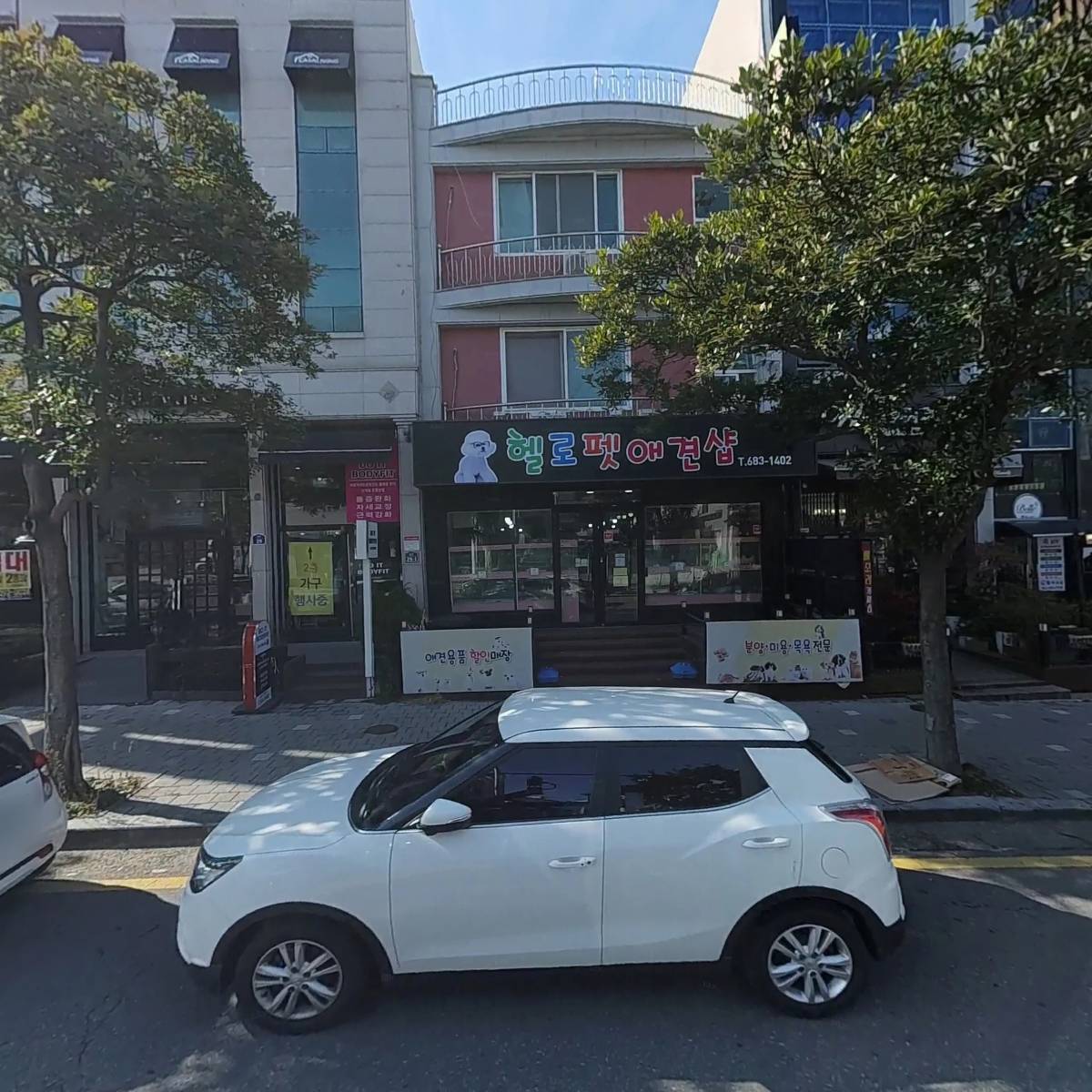 나래인테리어
