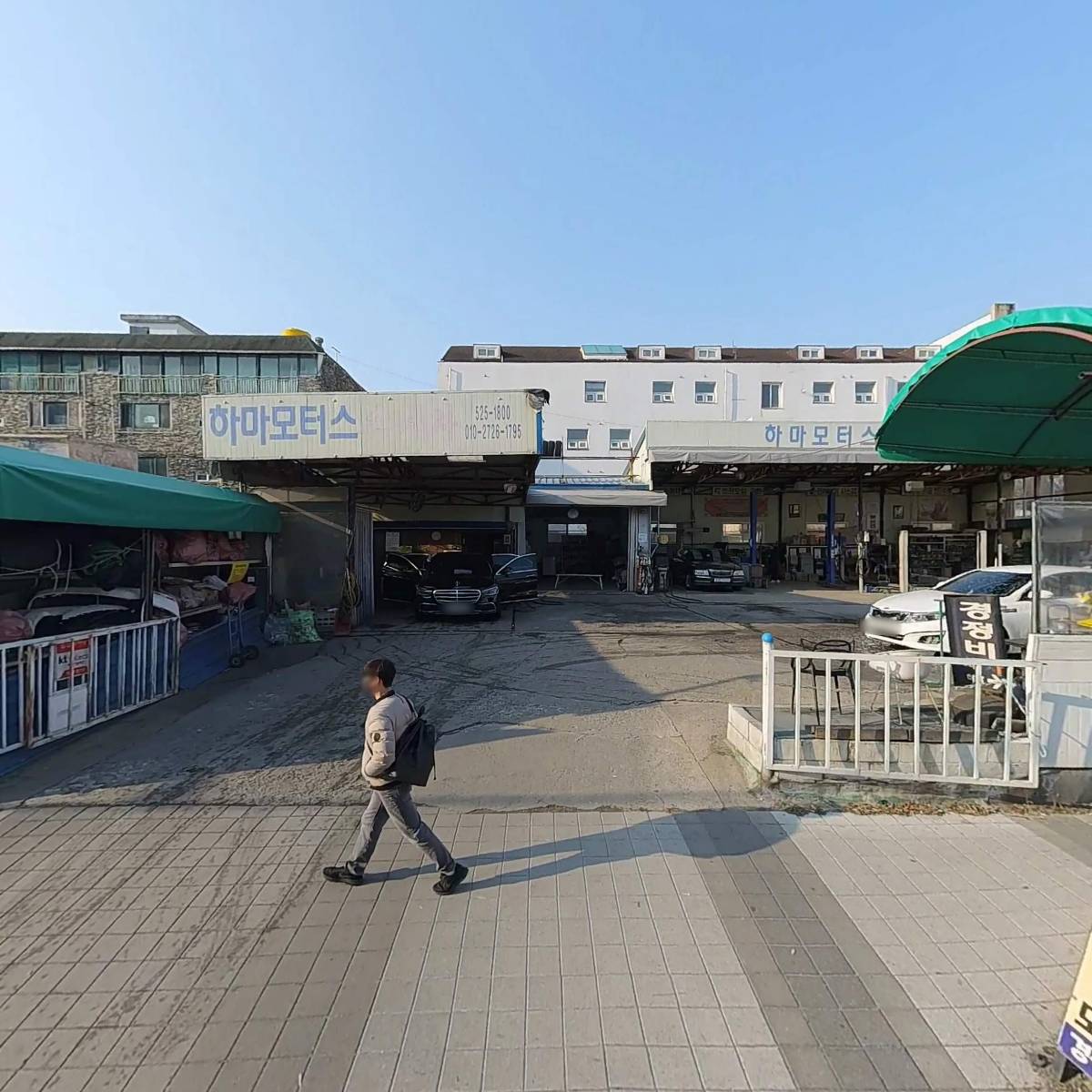 남서당한의원