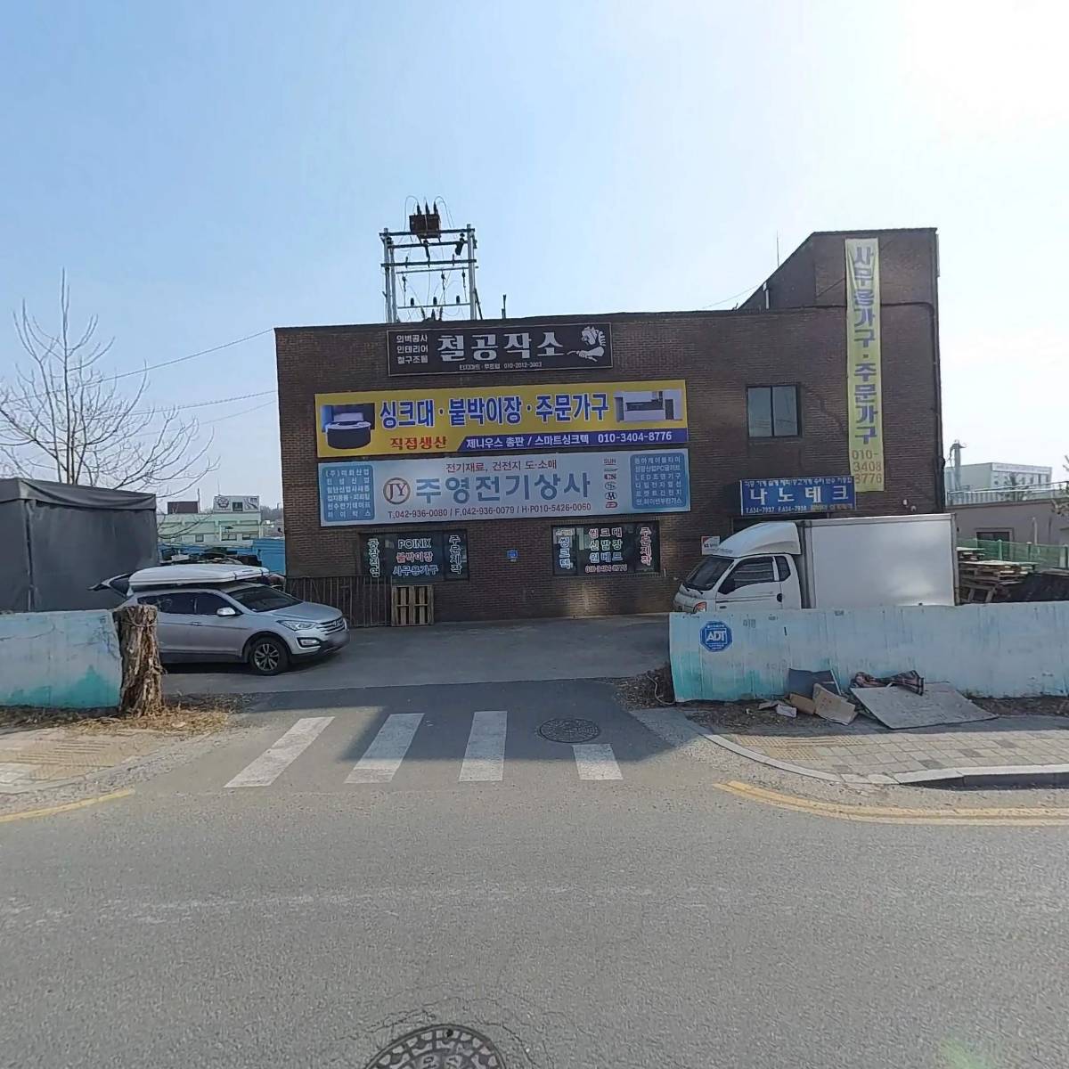 나노테크