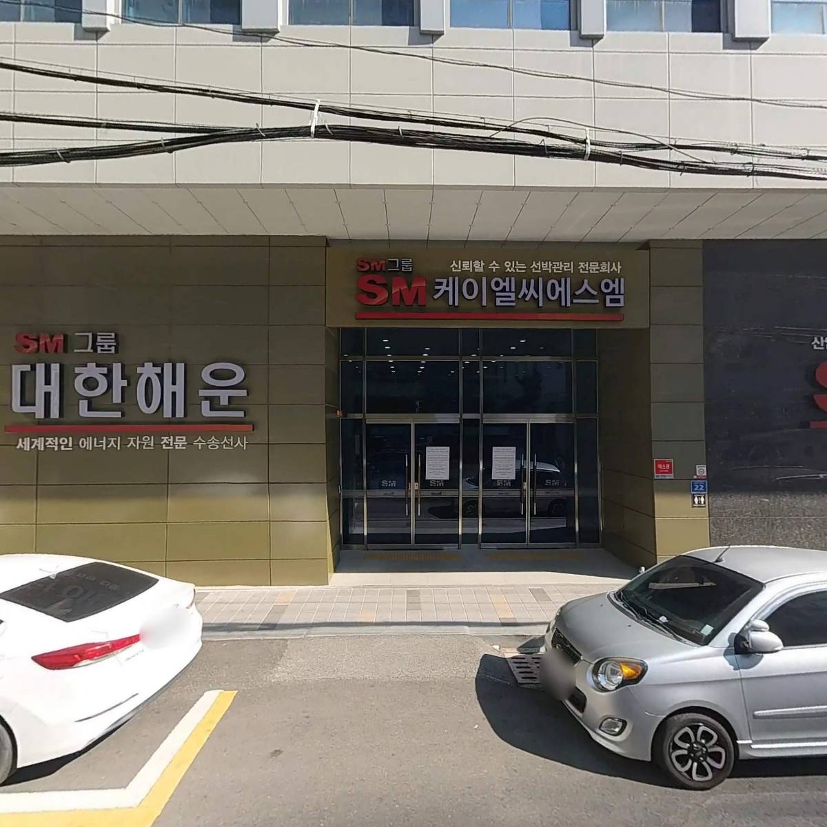 에스엠상선 주식회사
