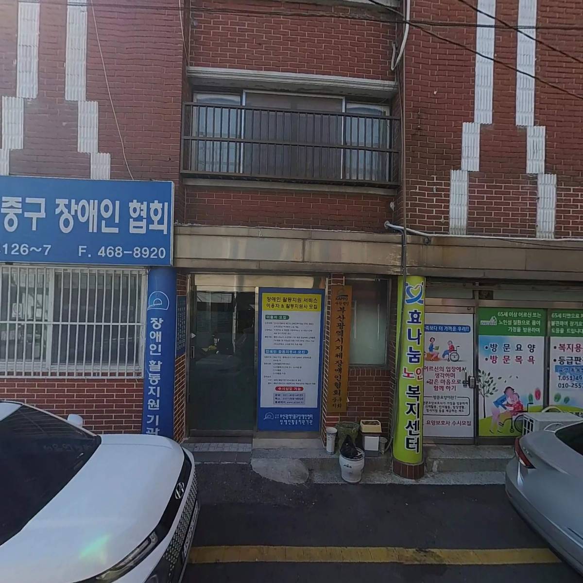 효나눔복지센터_3