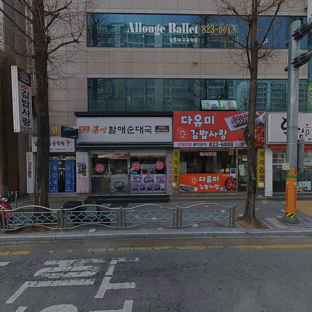 돈담음