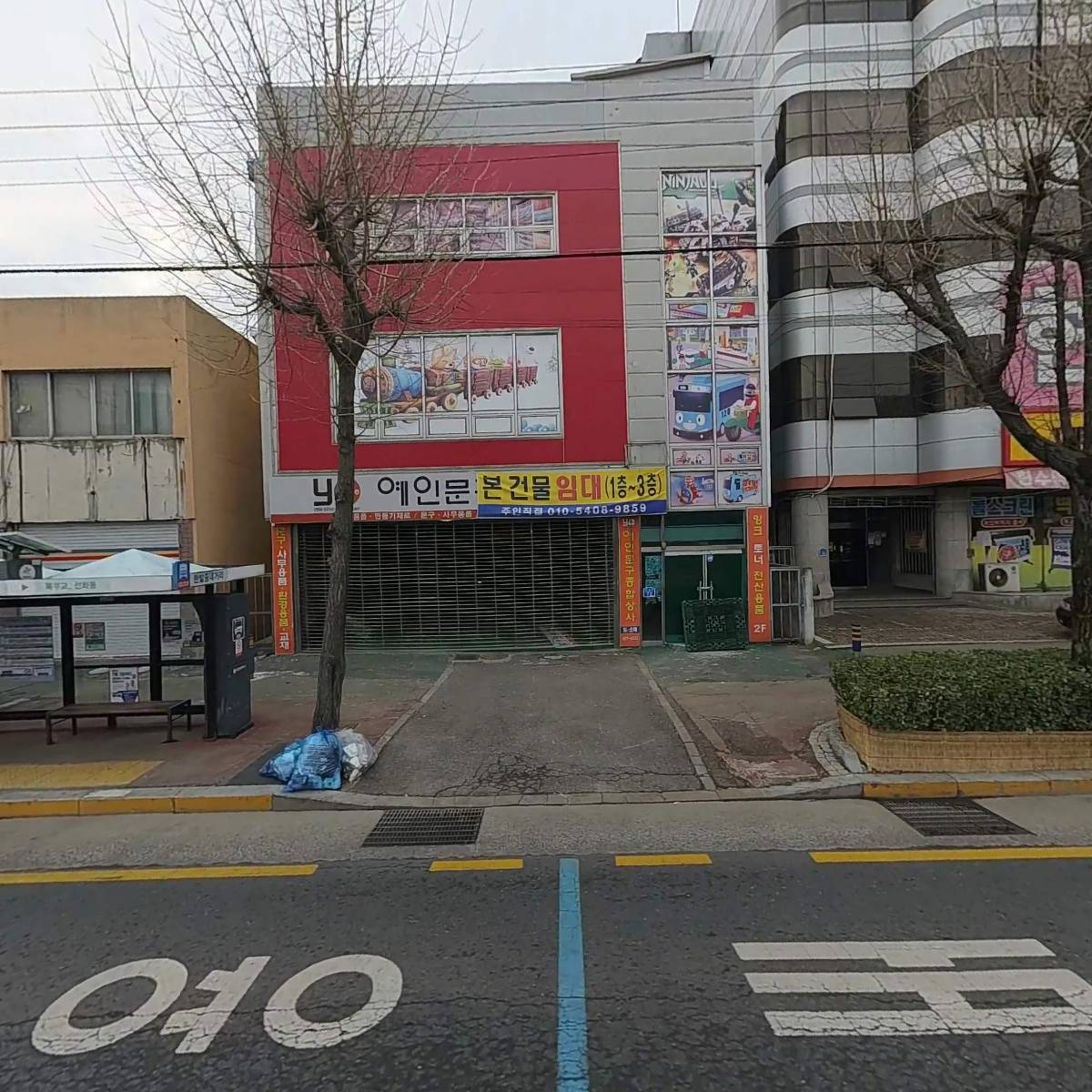 문방구